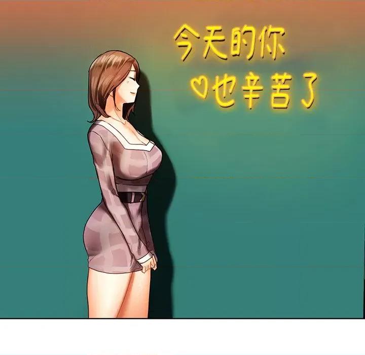 都市男女 首尔行-首尔行 第26话 第119页