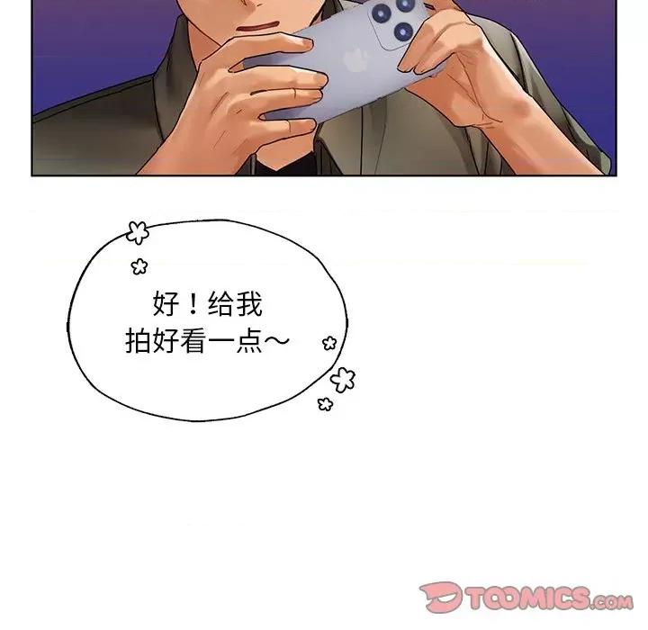 都市男女 首尔行-首尔行 第26话 第123页