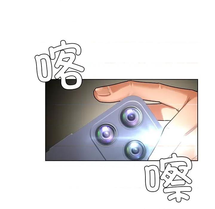 都市男女 首尔行-首尔行 第26话 第124页