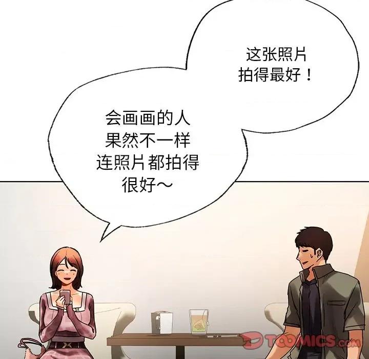 都市男女 首尔行-首尔行 第26话 第129页