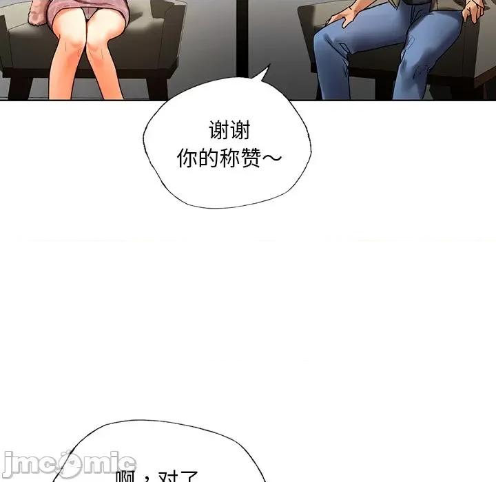 都市男女 首尔行-首尔行 第26话 第130页