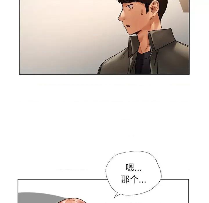 都市男女 首尔行-首尔行 第26话 第133页