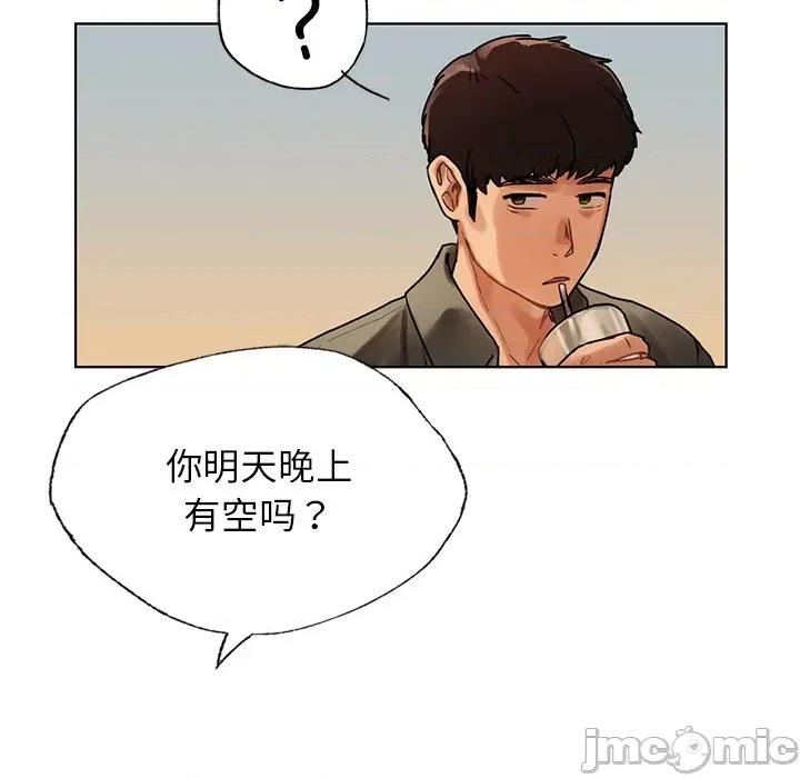 都市男女 首尔行-首尔行 第26话 第140页