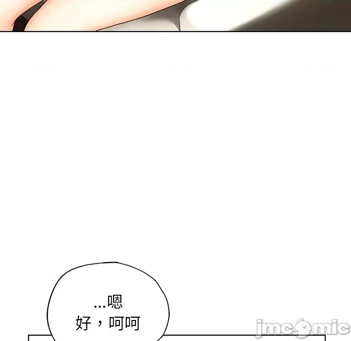 都市男女 首尔行-首尔行 第26话 第145页