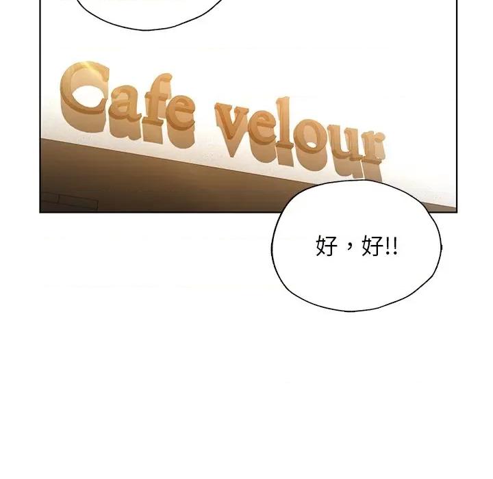 都市男女 首尔行-首尔行 第26话 第146页