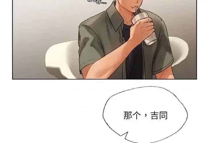 都市男女 首尔行27 首尔行 第2页