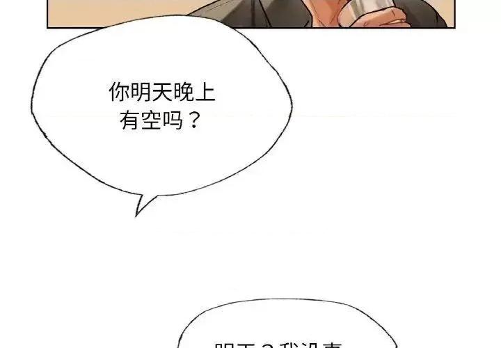 都市男女 首尔行27 首尔行 第4页