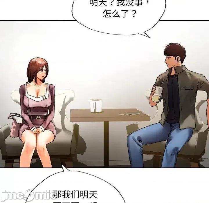 都市男女 首尔行27 首尔行 第5页