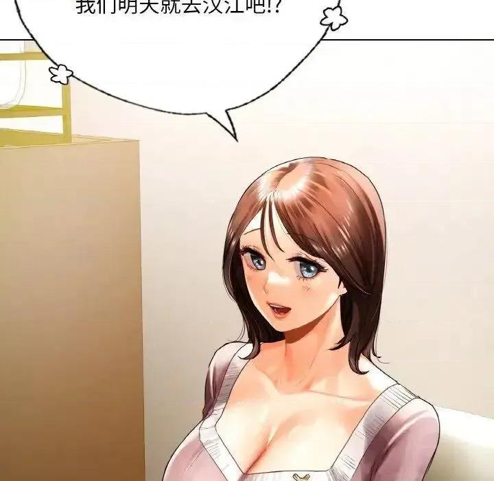 都市男女 首尔行27 首尔行 第7页