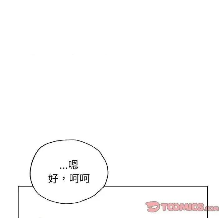 都市男女 首尔行27 首尔行 第9页