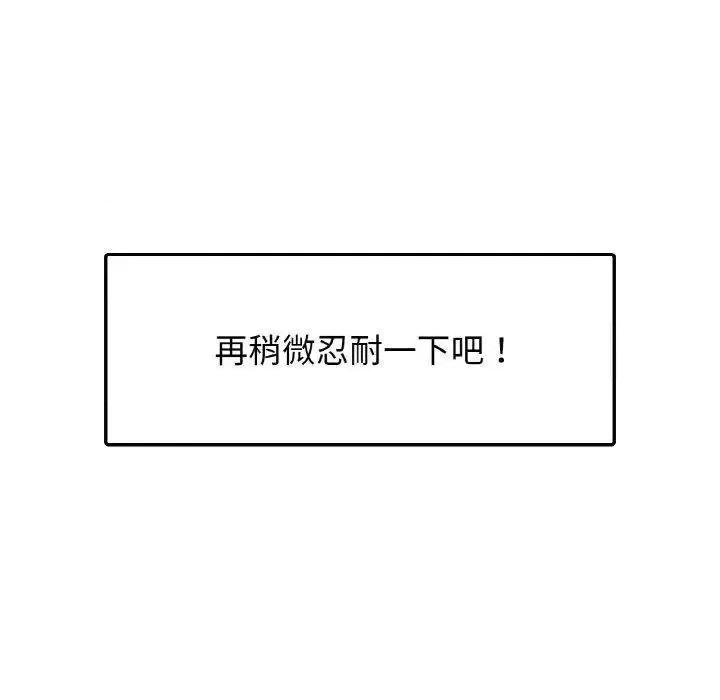 都市男女 首尔行27 首尔行 第12页