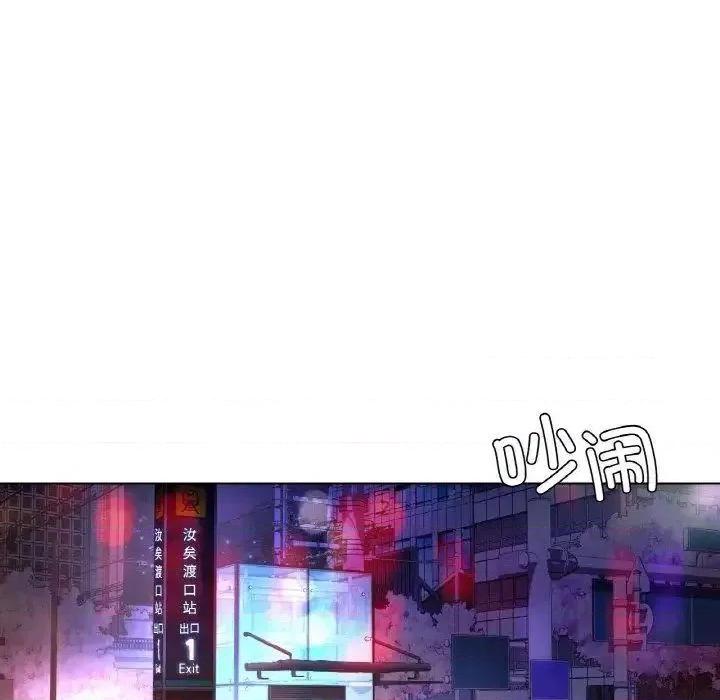 都市男女 首尔行27 首尔行 第14页