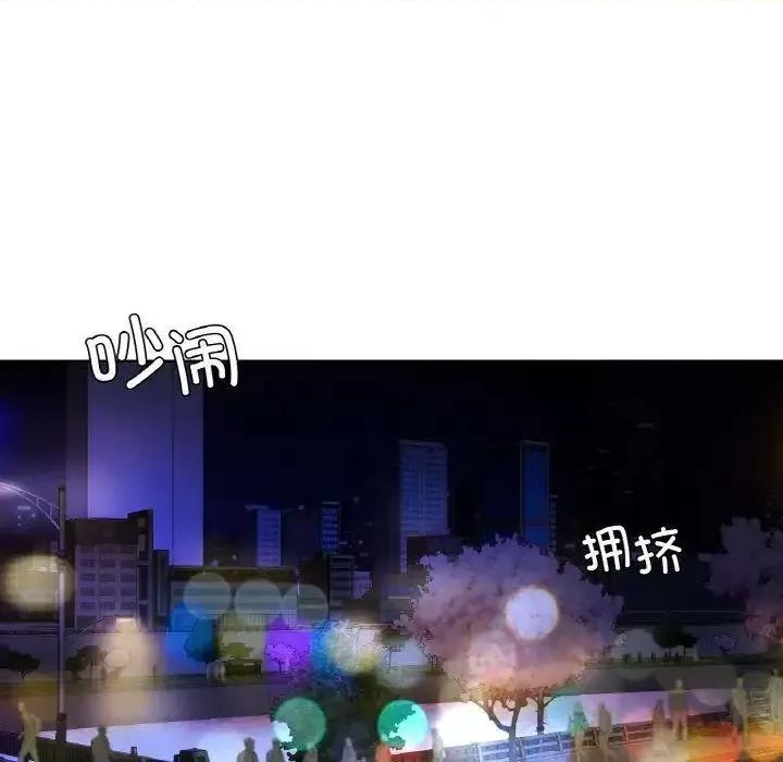 都市男女 首尔行27 首尔行 第16页