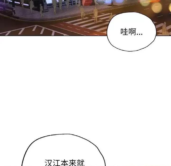 都市男女 首尔行27 首尔行 第17页