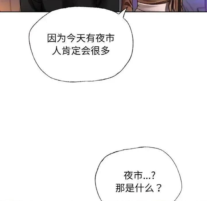 都市男女 首尔行27 首尔行 第19页