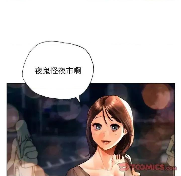 都市男女 首尔行27 首尔行 第21页
