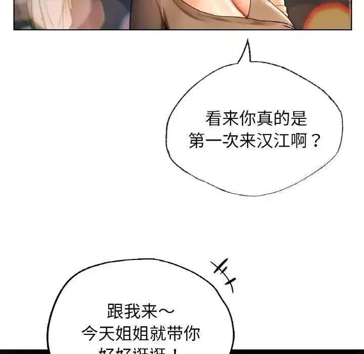 都市男女 首尔行27 首尔行 第22页