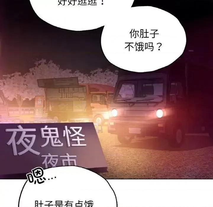 都市男女 首尔行27 首尔行 第23页