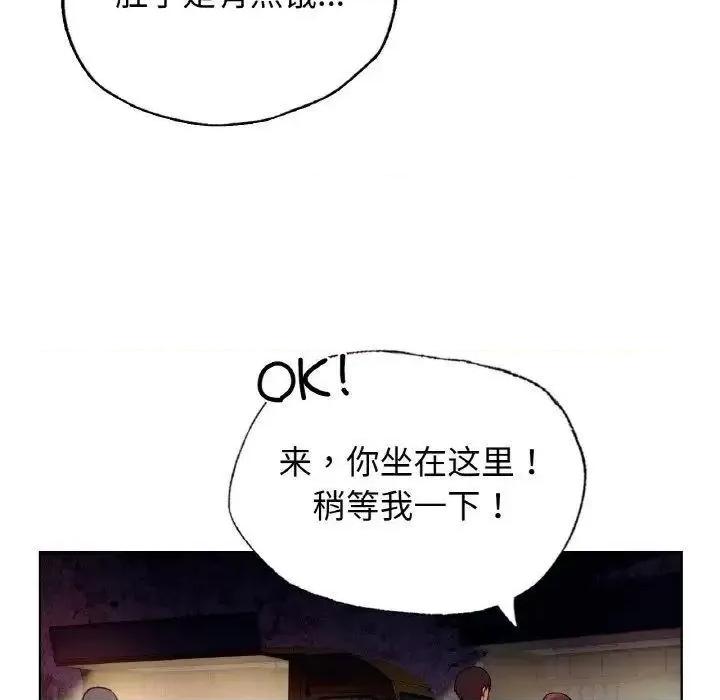 都市男女 首尔行27 首尔行 第24页