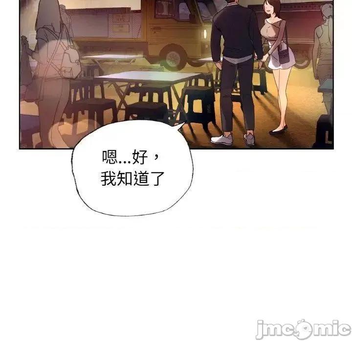都市男女 首尔行27 首尔行 第25页