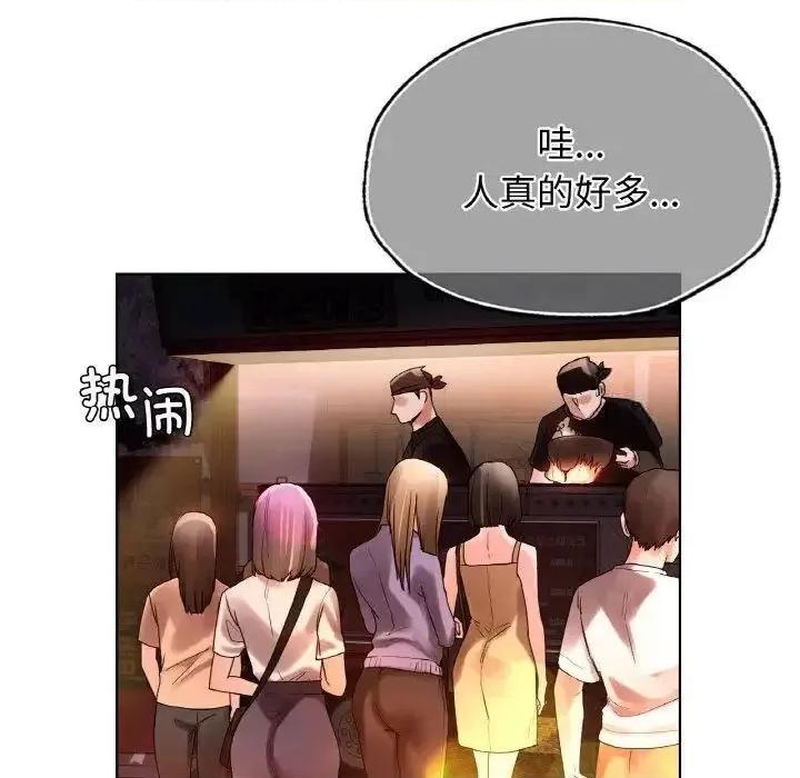 都市男女 首尔行27 首尔行 第29页
