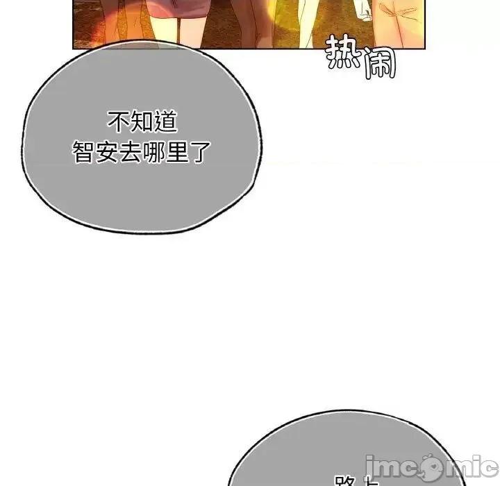 都市男女 首尔行27 首尔行 第30页