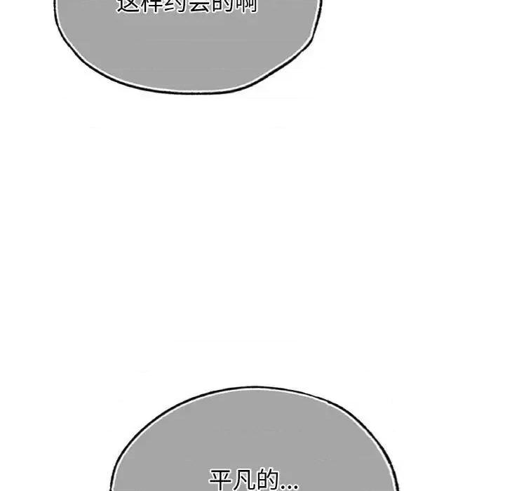 都市男女 首尔行27 首尔行 第32页
