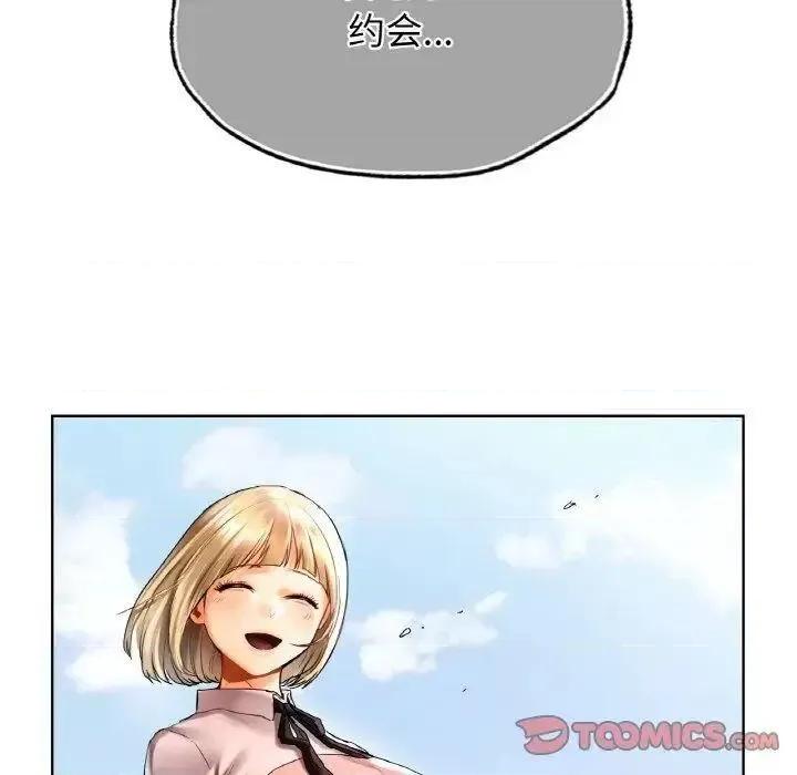 都市男女 首尔行27 首尔行 第33页