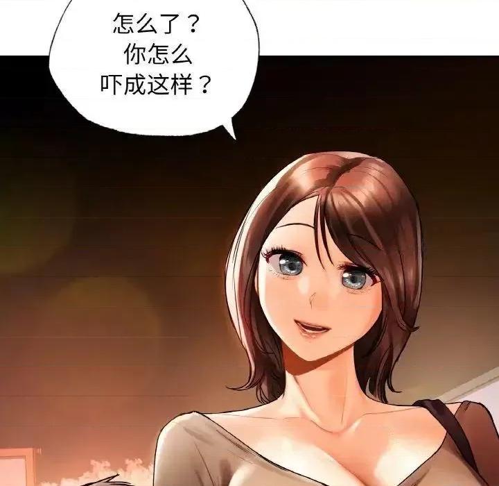 都市男女 首尔行27 首尔行 第38页