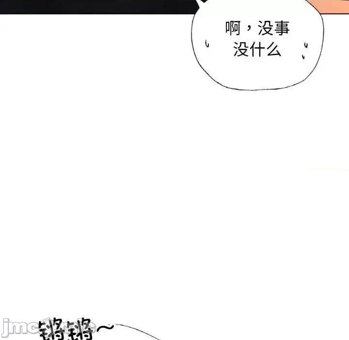 都市男女 首尔行27 首尔行 第40页