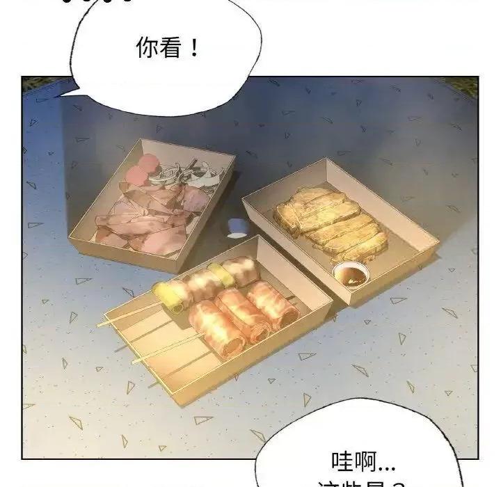 都市男女 首尔行27 首尔行 第41页