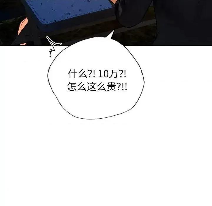 都市男女 首尔行27 首尔行 第44页