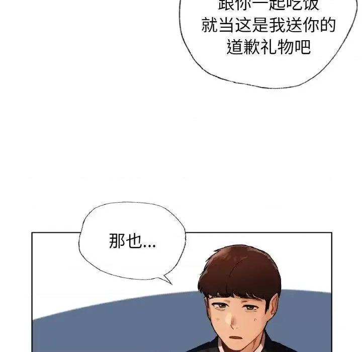 都市男女 首尔行27 首尔行 第46页