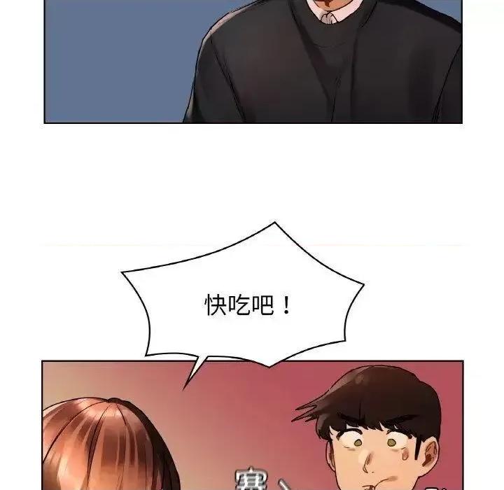 都市男女 首尔行27 首尔行 第47页