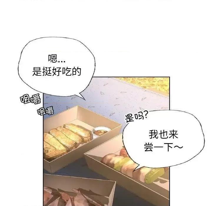 都市男女 首尔行27 首尔行 第49页