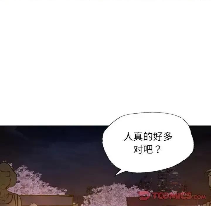 都市男女 首尔行27 首尔行 第51页
