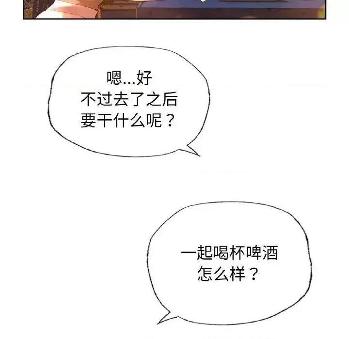 都市男女 首尔行27 首尔行 第54页