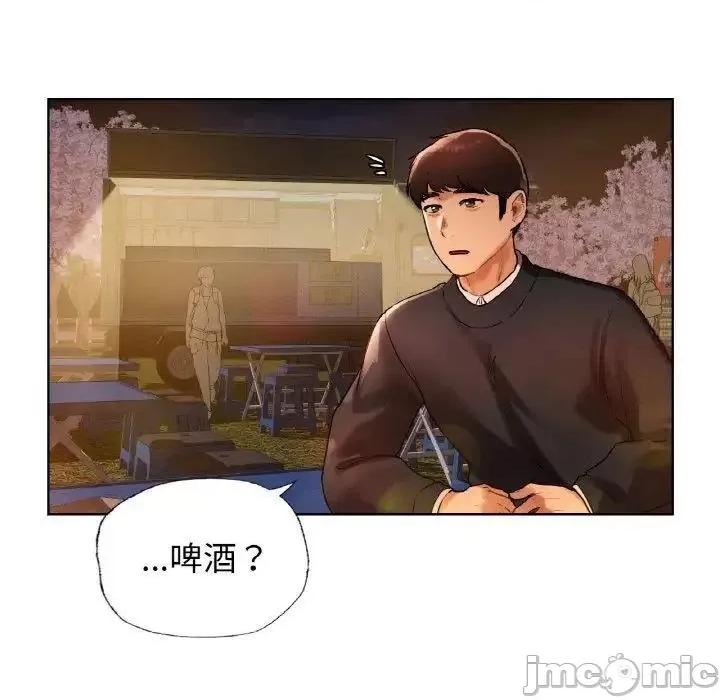 都市男女 首尔行27 首尔行 第55页