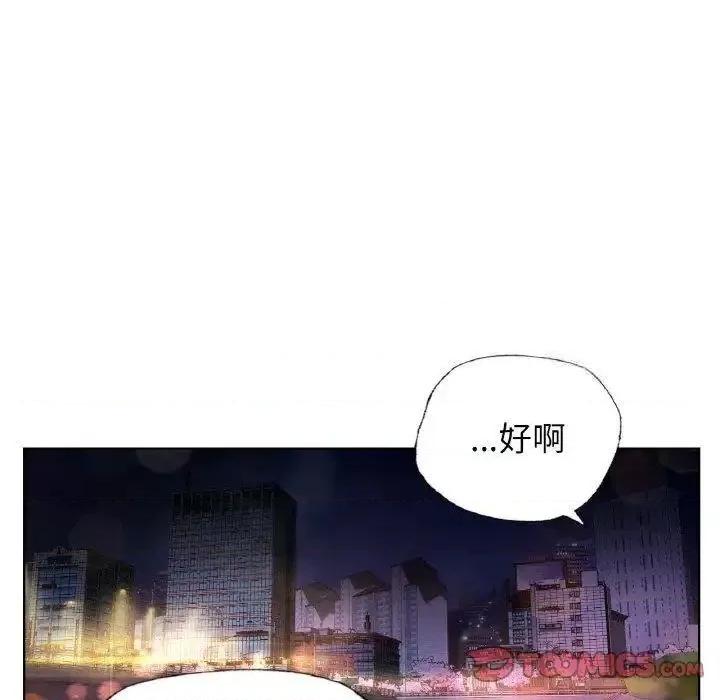 都市男女 首尔行27 首尔行 第57页