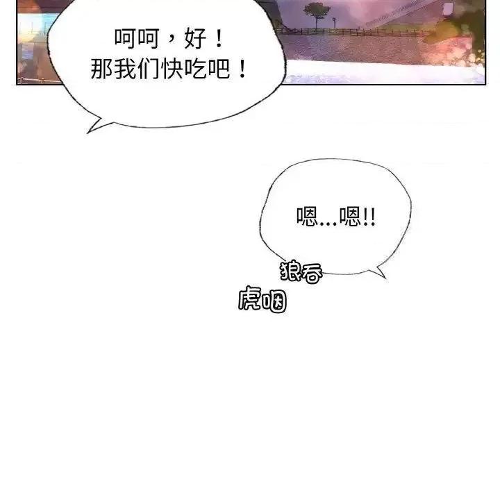 都市男女 首尔行27 首尔行 第58页