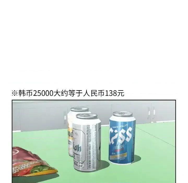 都市男女 首尔行27 首尔行 第61页