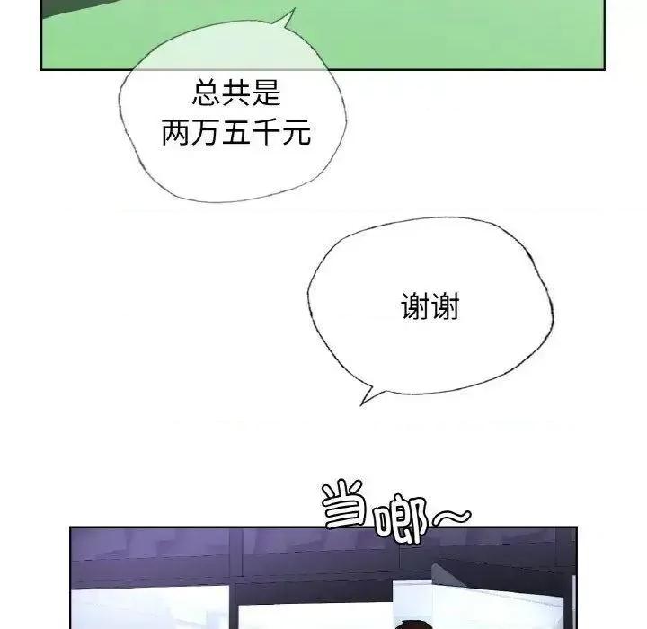 都市男女 首尔行27 首尔行 第62页