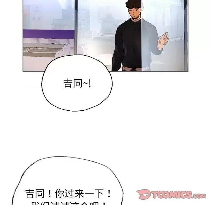都市男女 首尔行27 首尔行 第63页