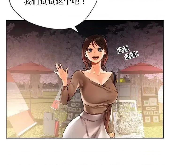 都市男女 首尔行27 首尔行 第64页