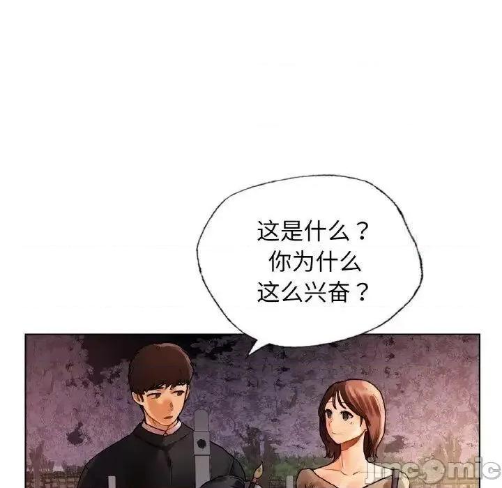 都市男女 首尔行27 首尔行 第65页