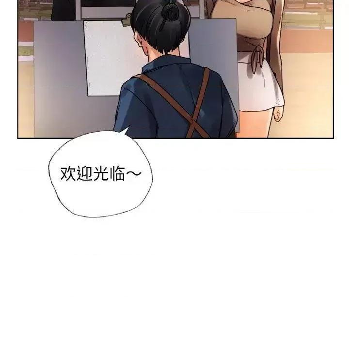 都市男女 首尔行27 首尔行 第66页