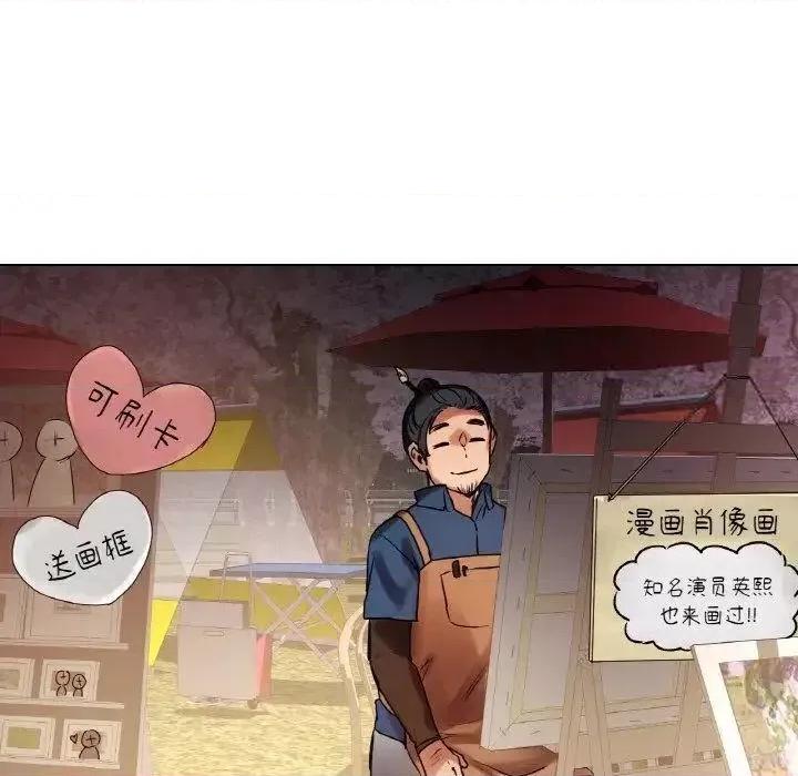 都市男女 首尔行27 首尔行 第67页