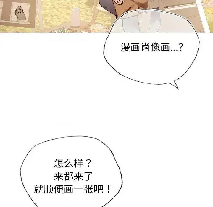 都市男女 首尔行27 首尔行 第68页
