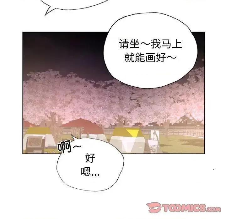 都市男女 首尔行27 首尔行 第69页