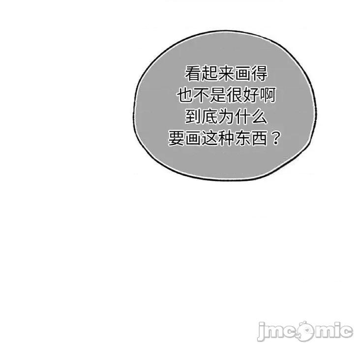 都市男女 首尔行27 首尔行 第70页